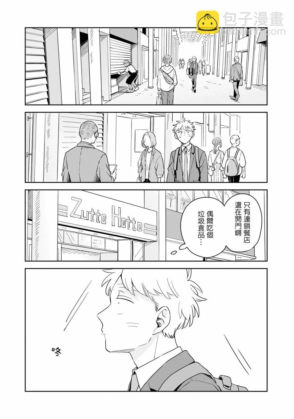 第13话 第17页