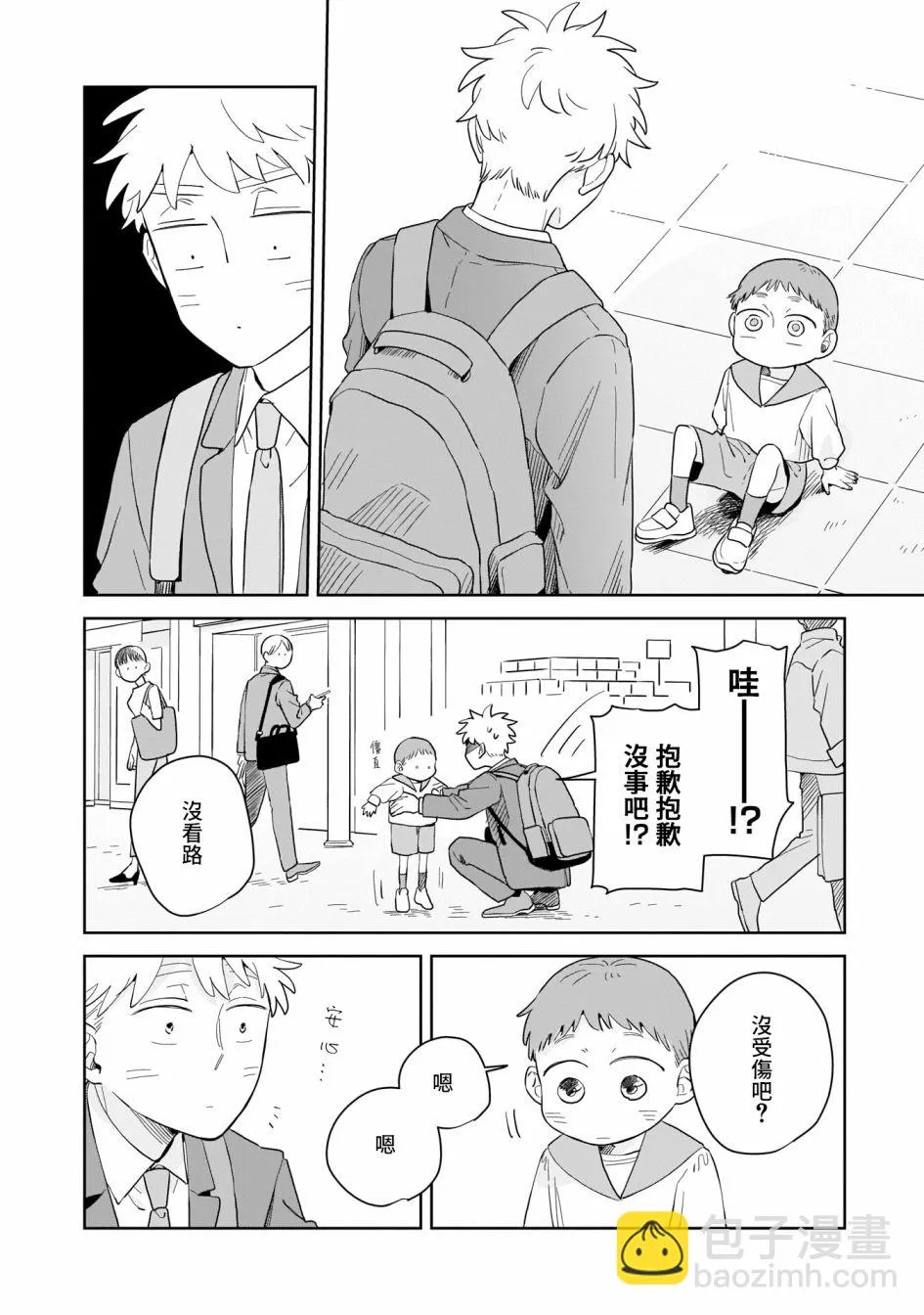 第13话 第18页
