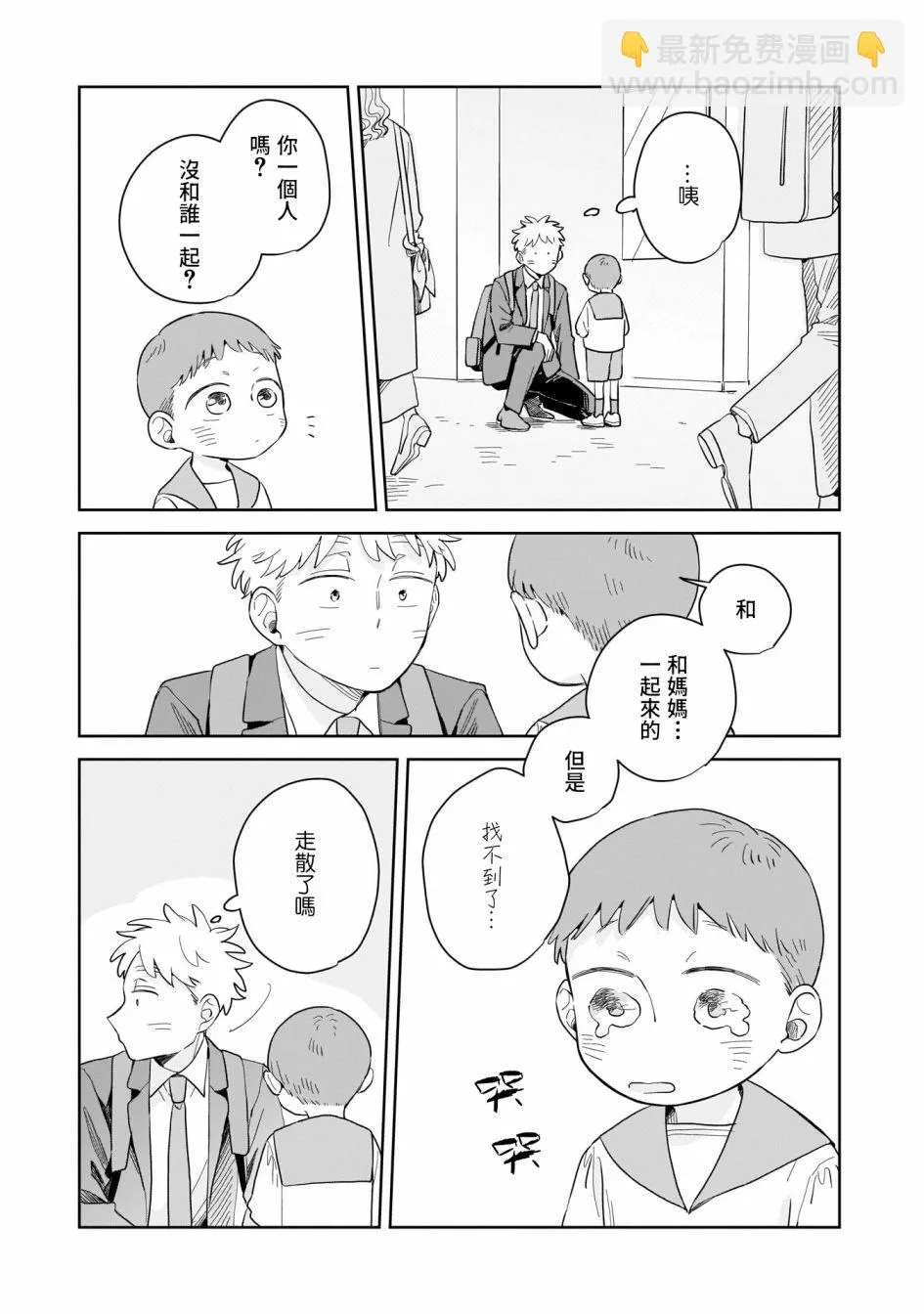 第13话 第19页