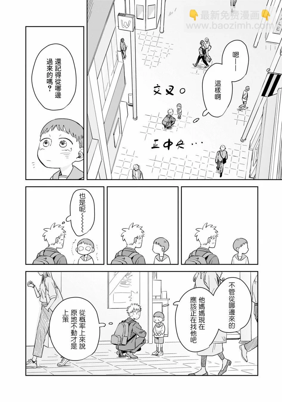 第13话 第20页