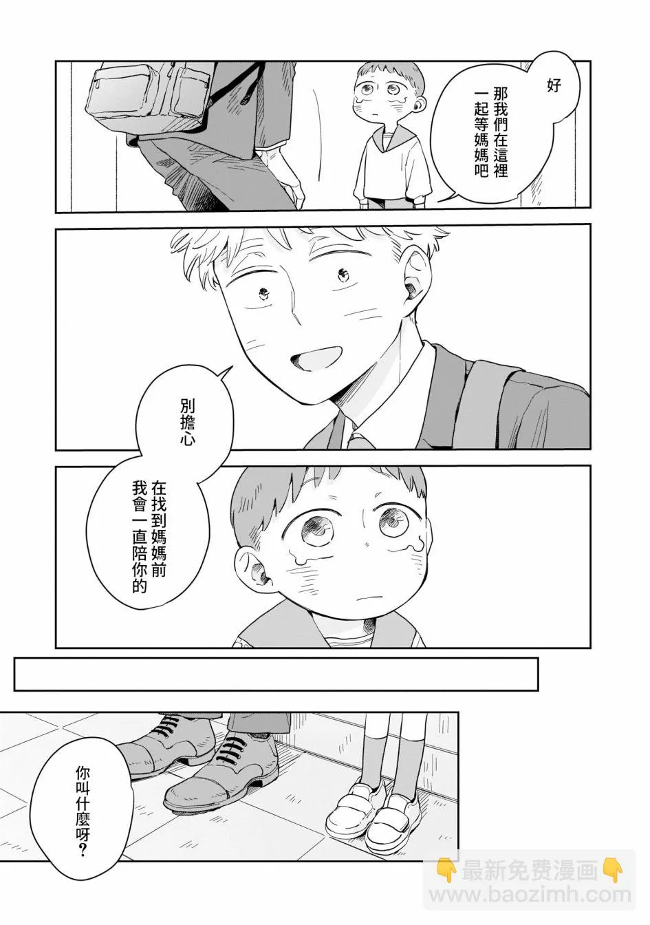 第13话 第21页