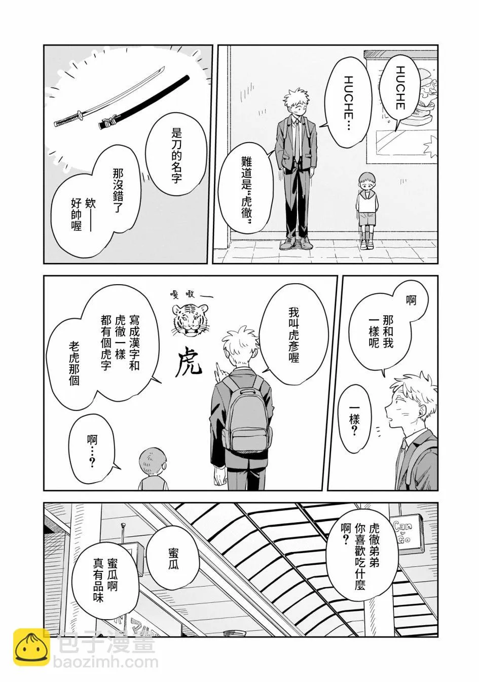 第13话 第22页