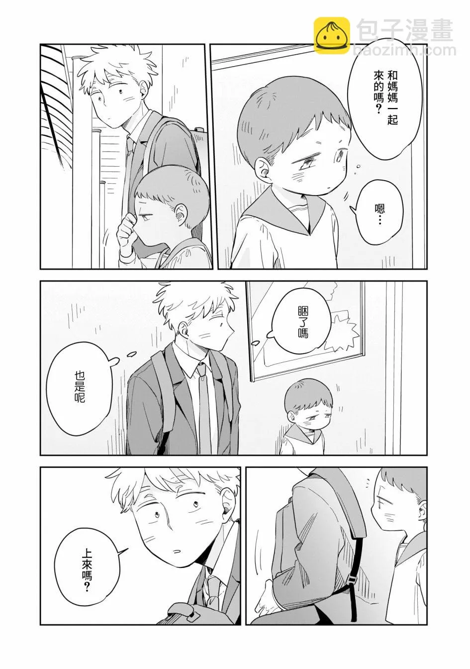 第13话 第23页