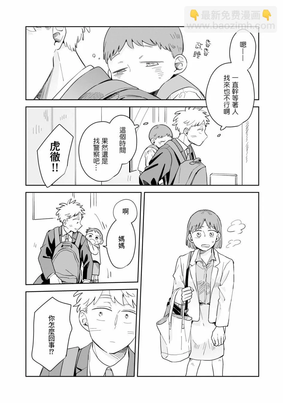第13话 第24页