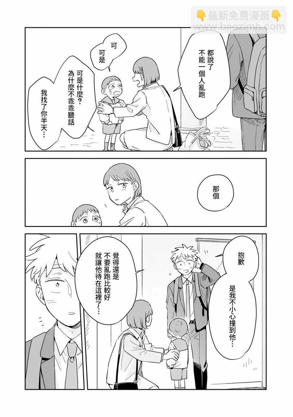 第13话 第25页