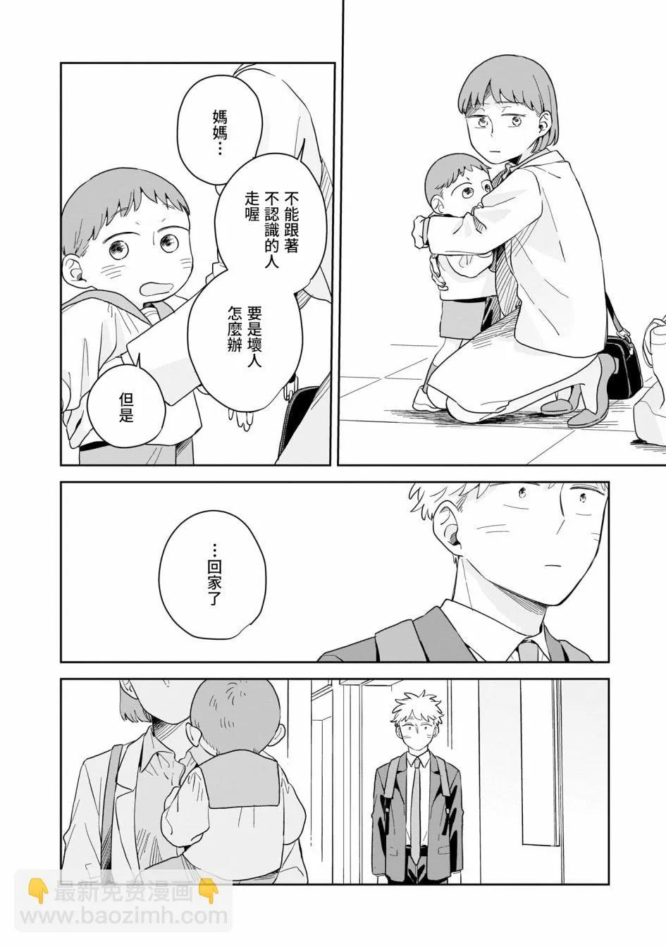 第13话 第26页