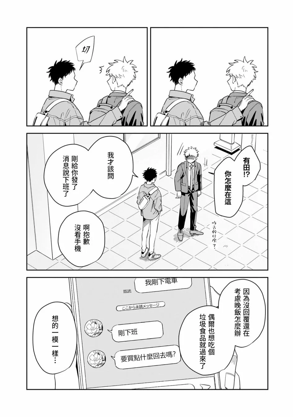 第13话 第28页