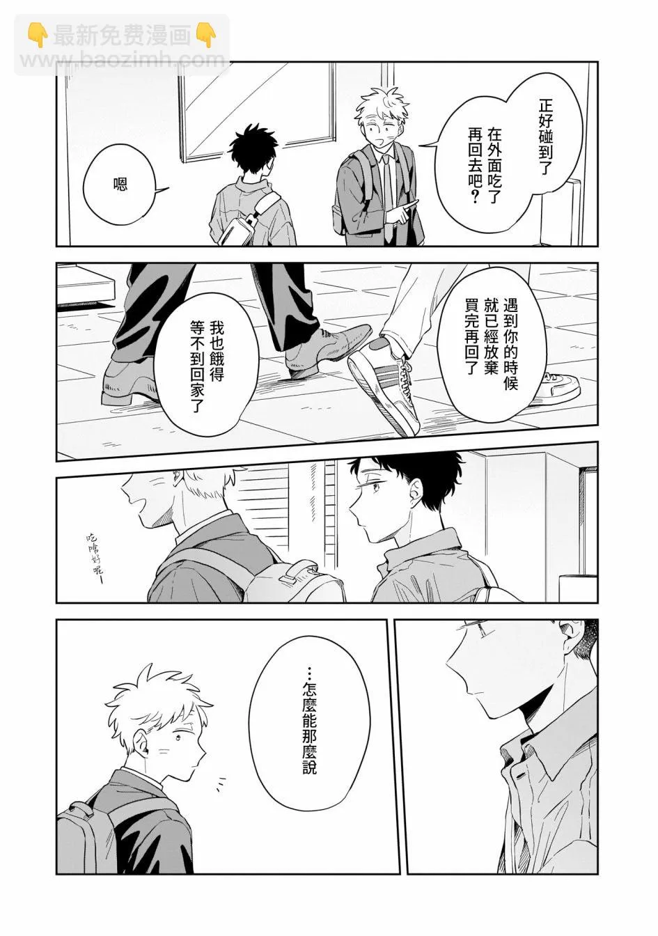 第13话 第29页