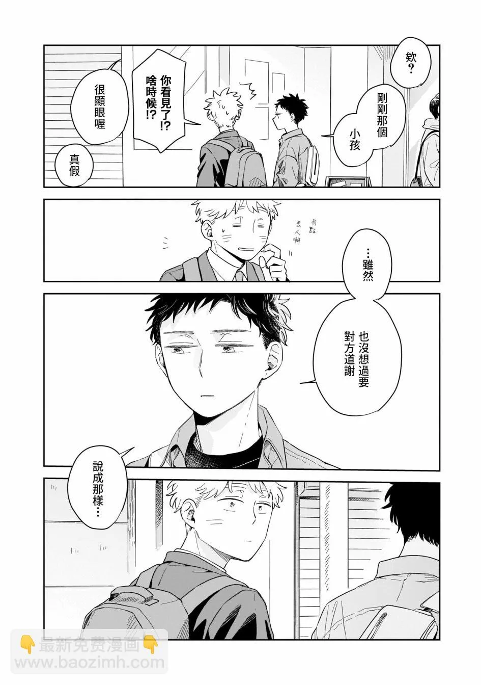 第13话 第30页