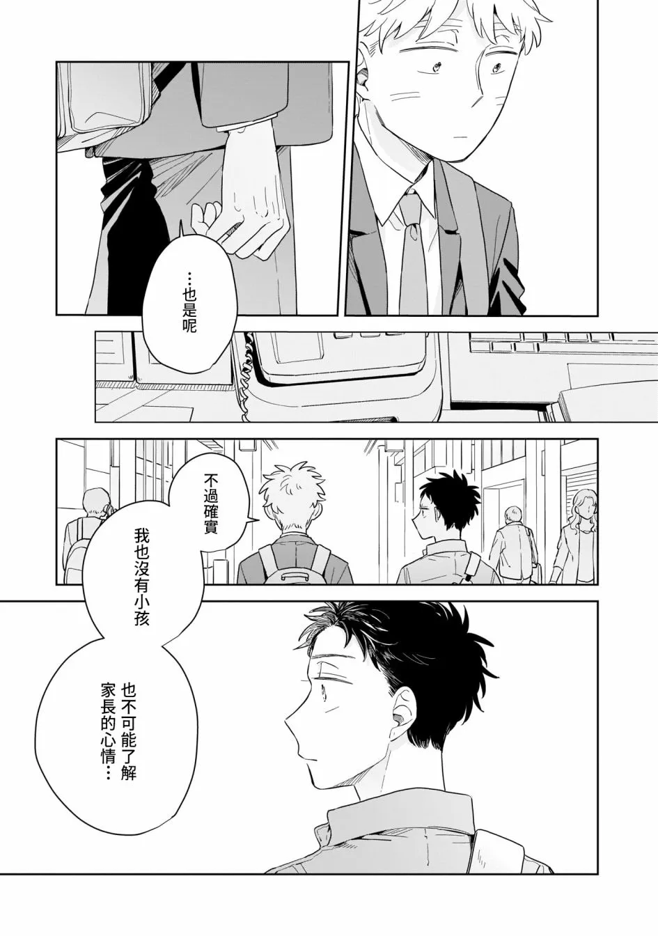 第13话 第31页
