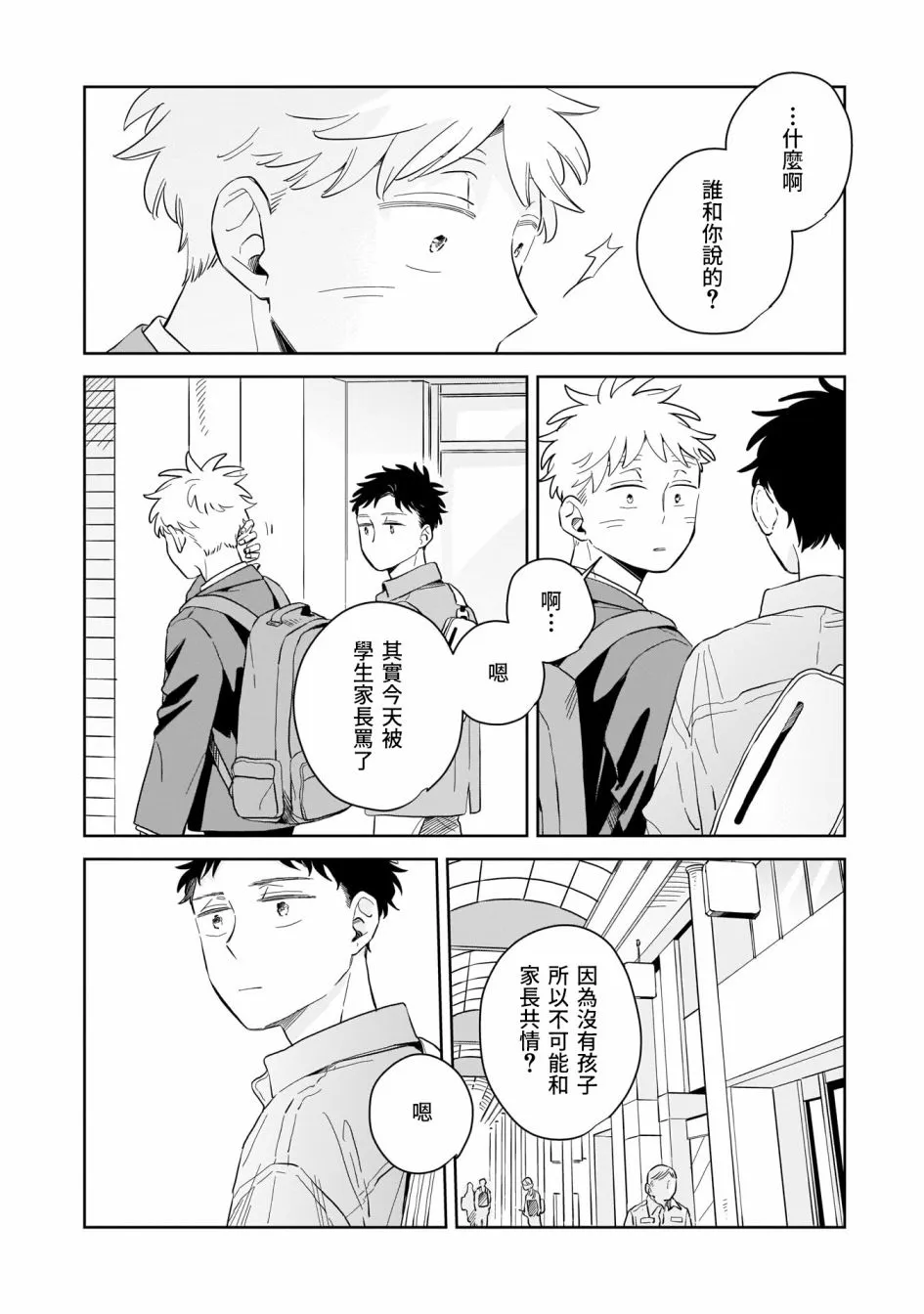 第13话 第32页