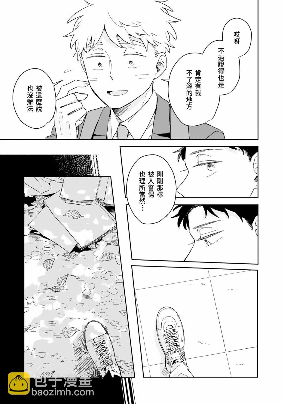 第13话 第33页