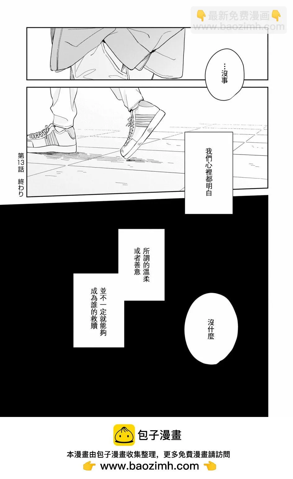 第13话 第36页