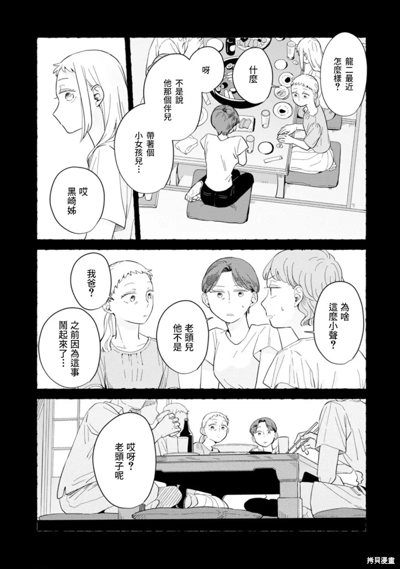 第22话 第4页