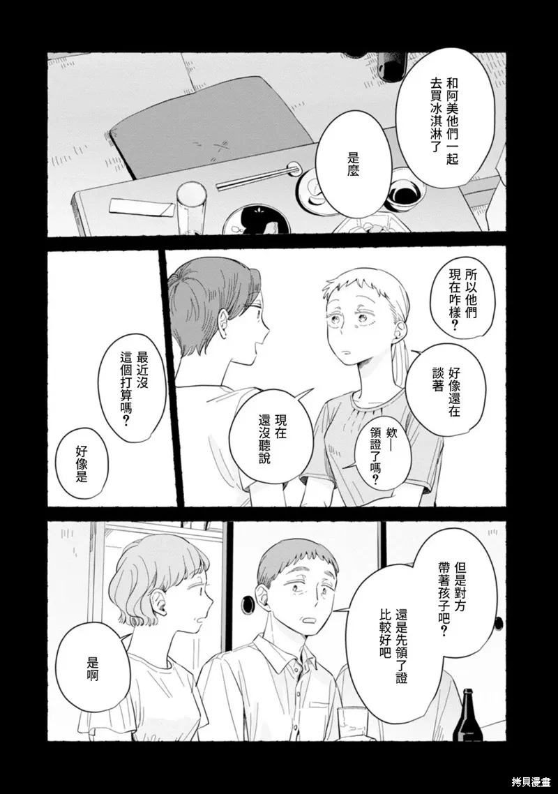 第22话 第5页