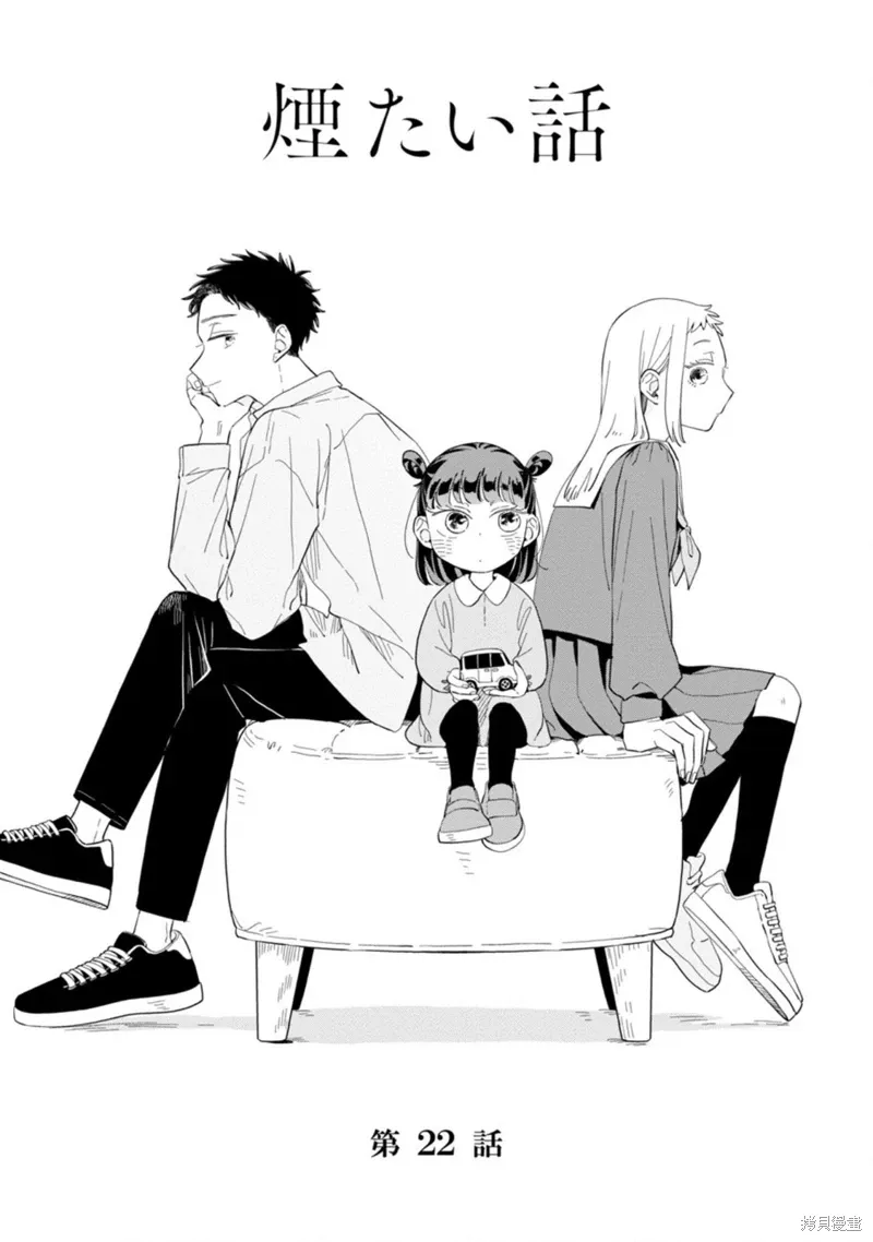 第22话 第8页