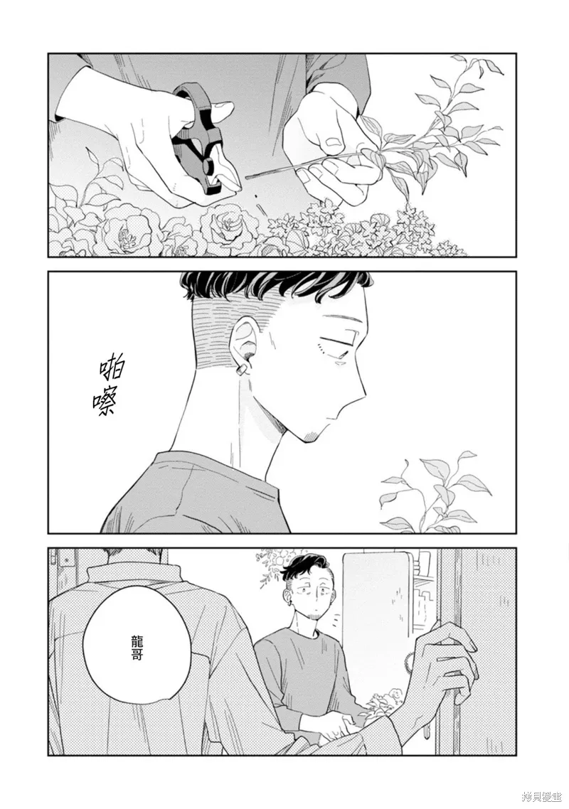 第22话 第9页