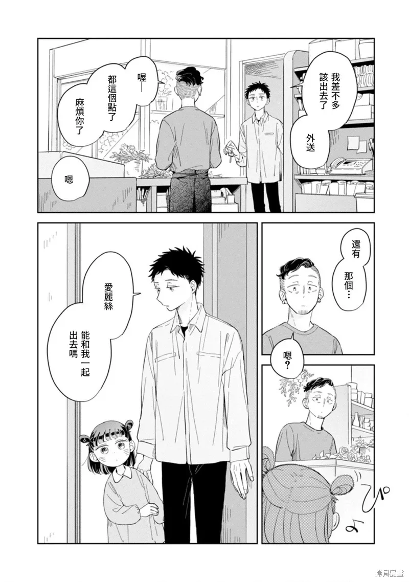 第22话 第10页