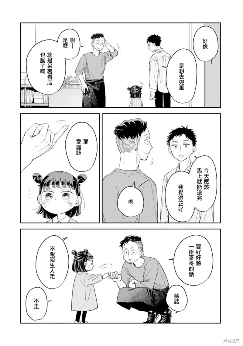 第22话 第11页