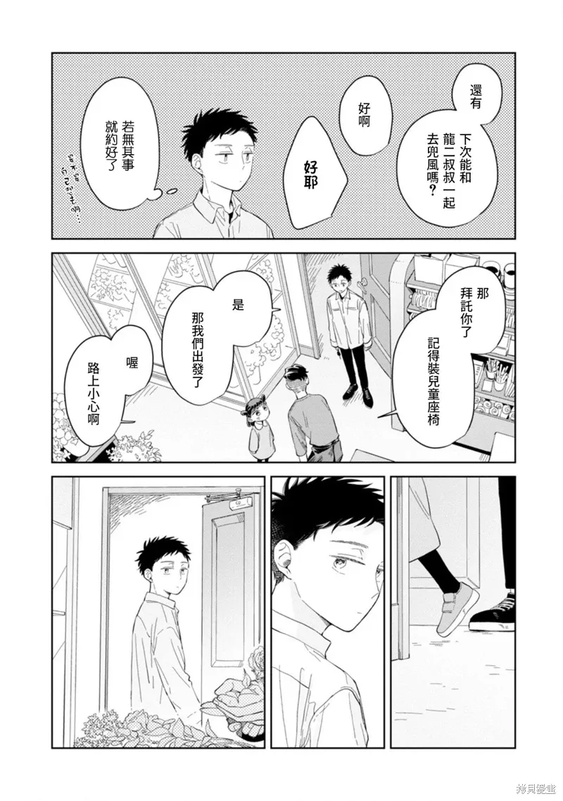 第22话 第12页