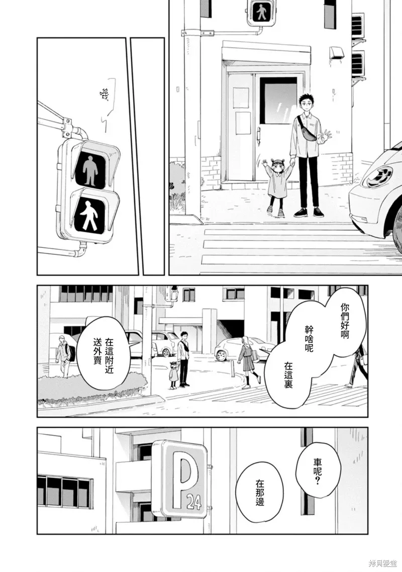 第22话 第16页