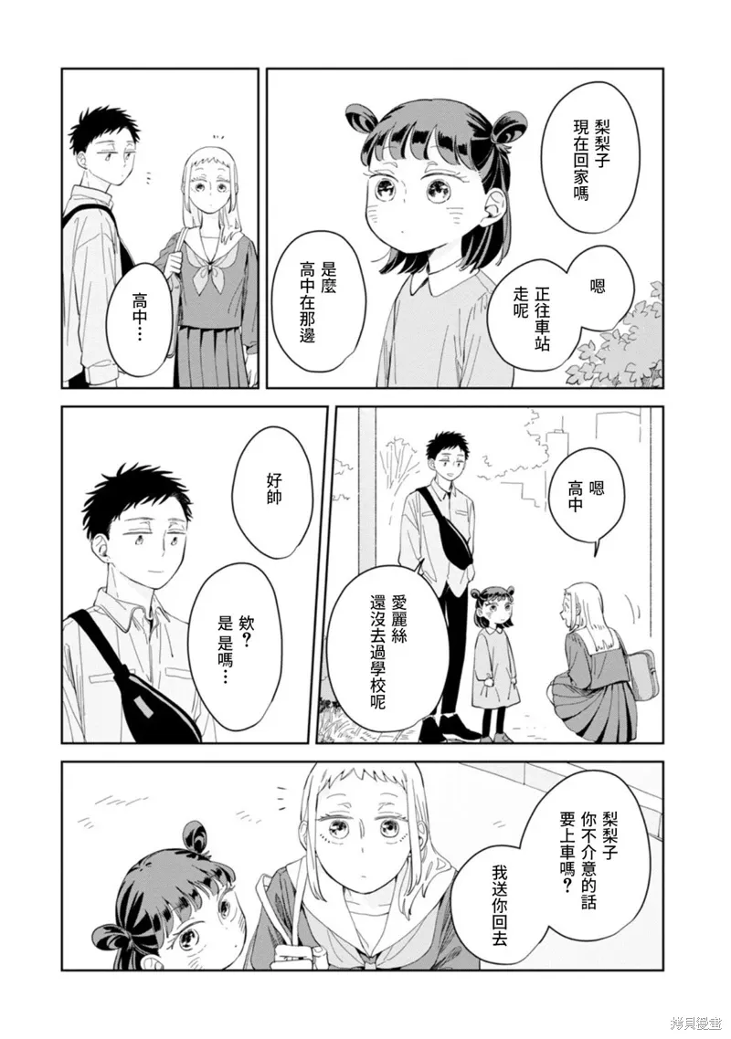 第22话 第17页