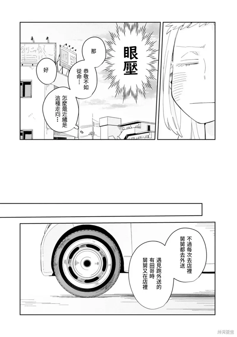 第22话 第19页