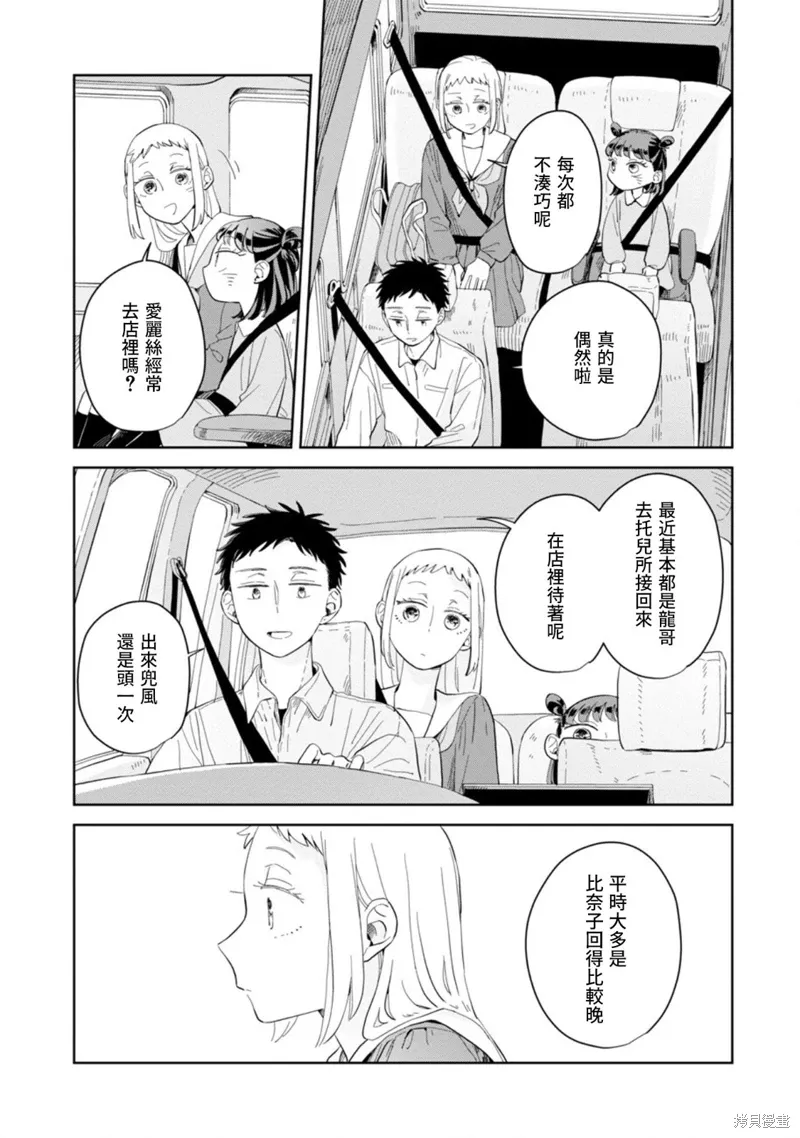 第22话 第20页