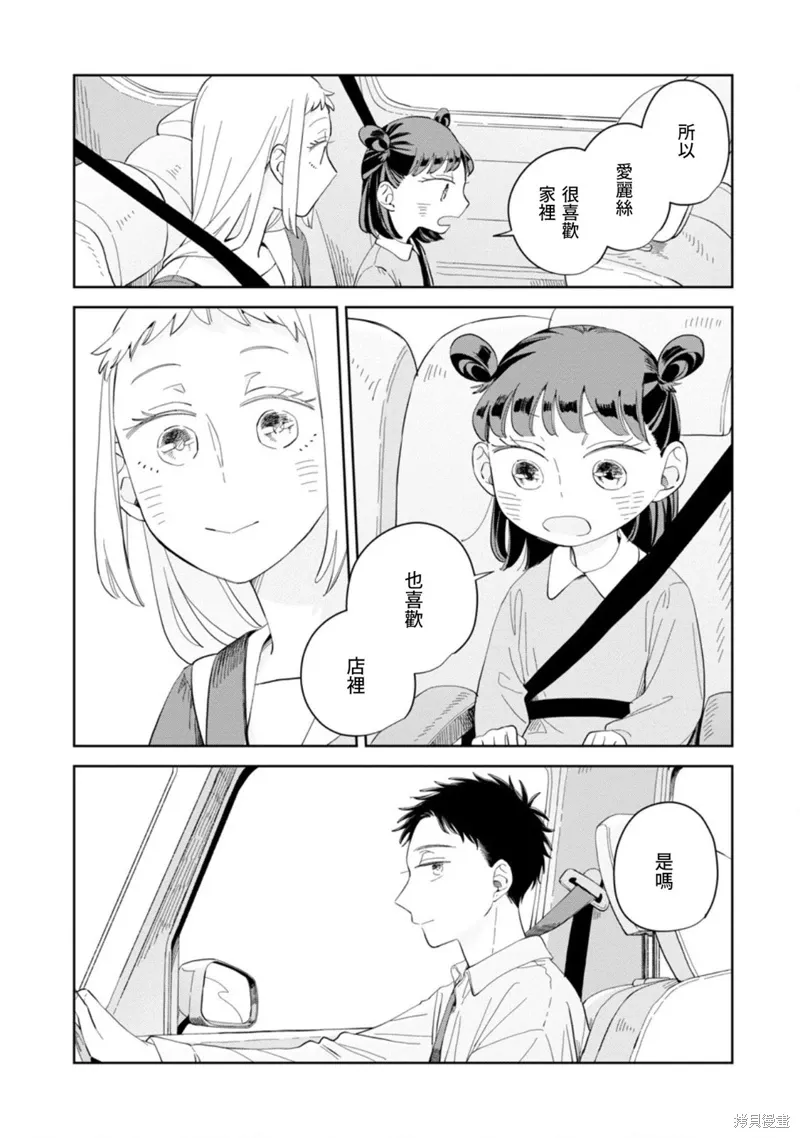 第22话 第22页