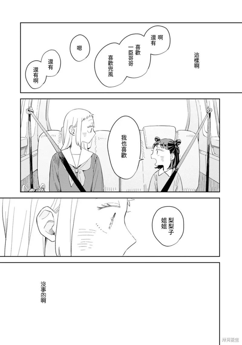 第22话 第23页
