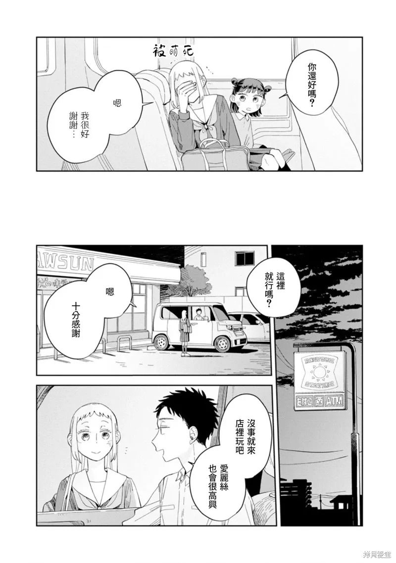 第22话 第24页