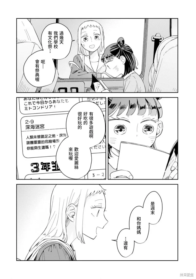 第22话 第27页