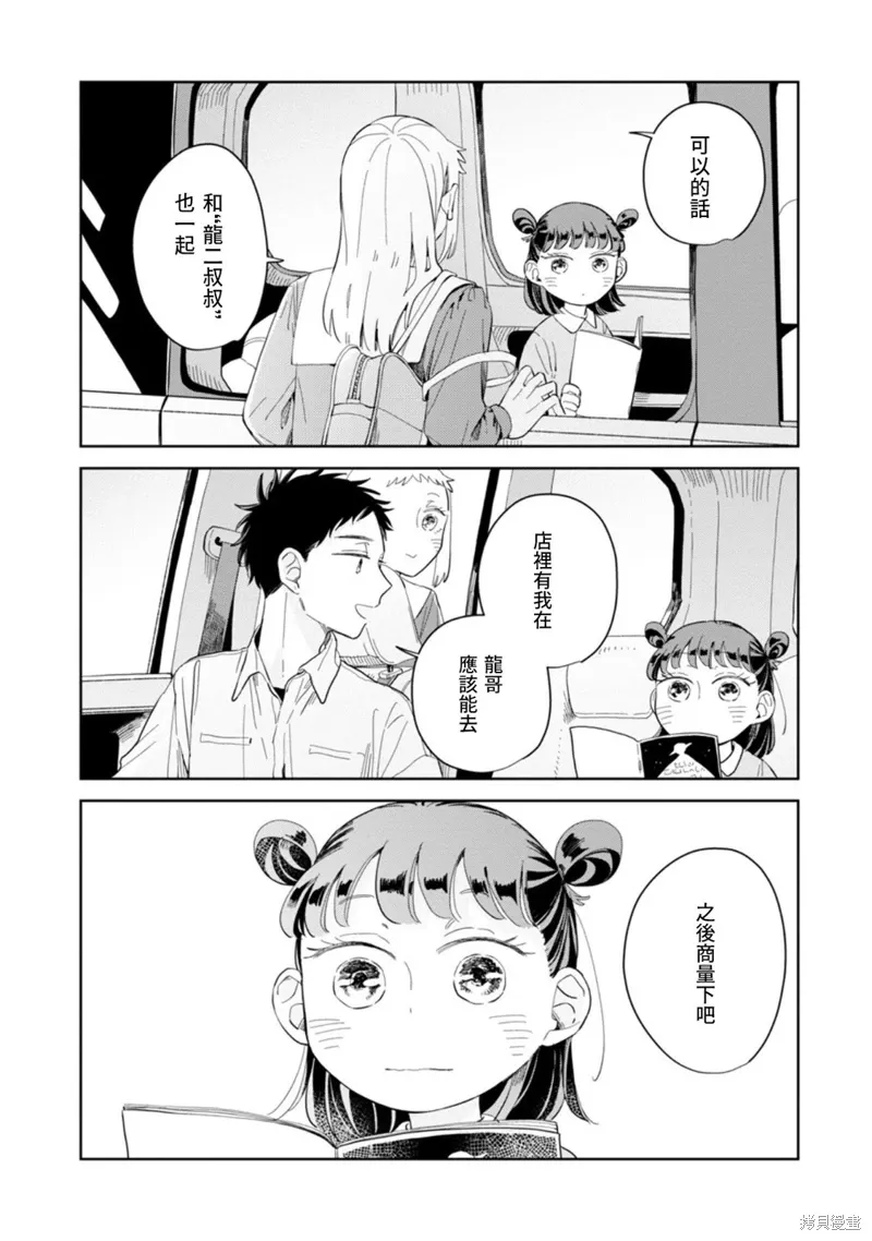 第22话 第28页