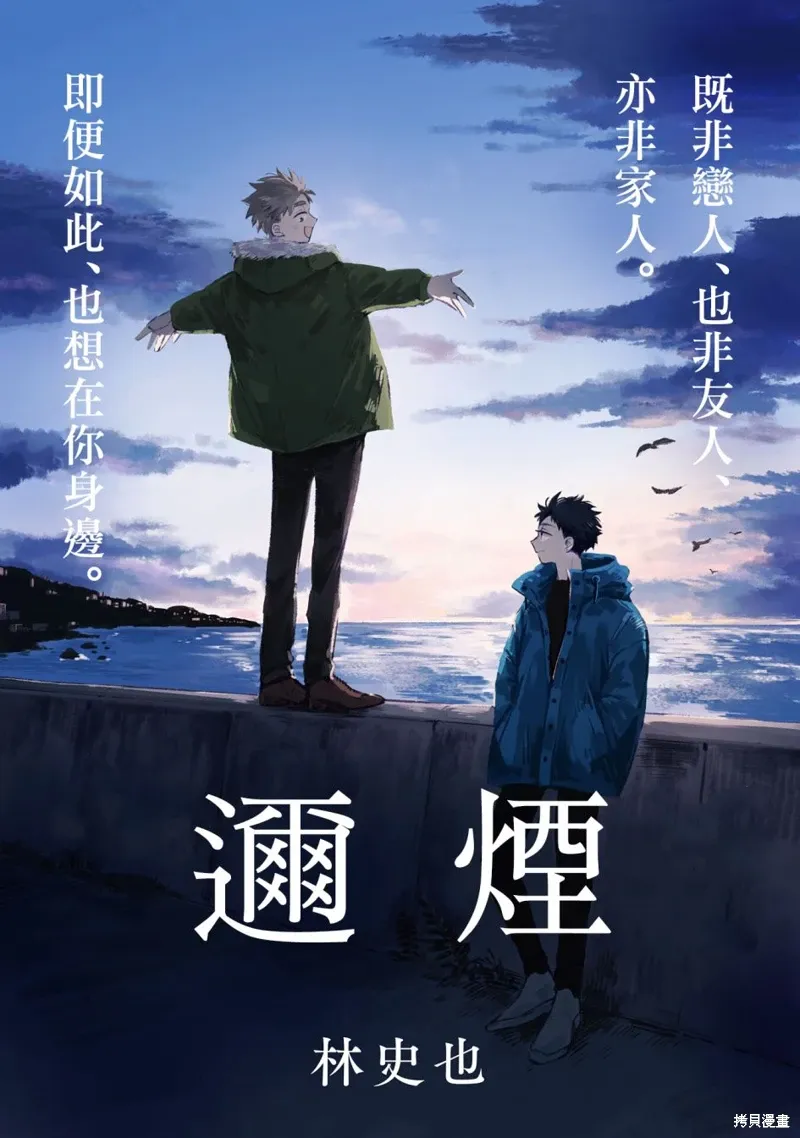 第14话 第1页