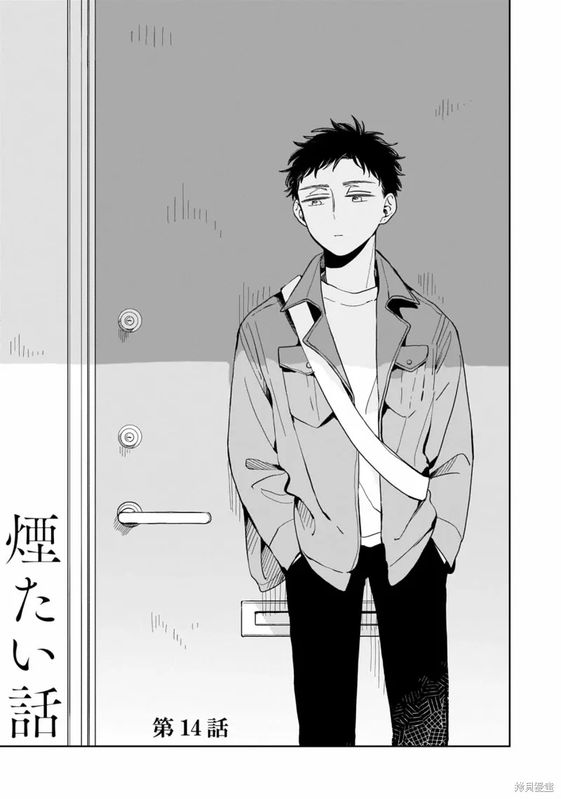 第14话 第3页