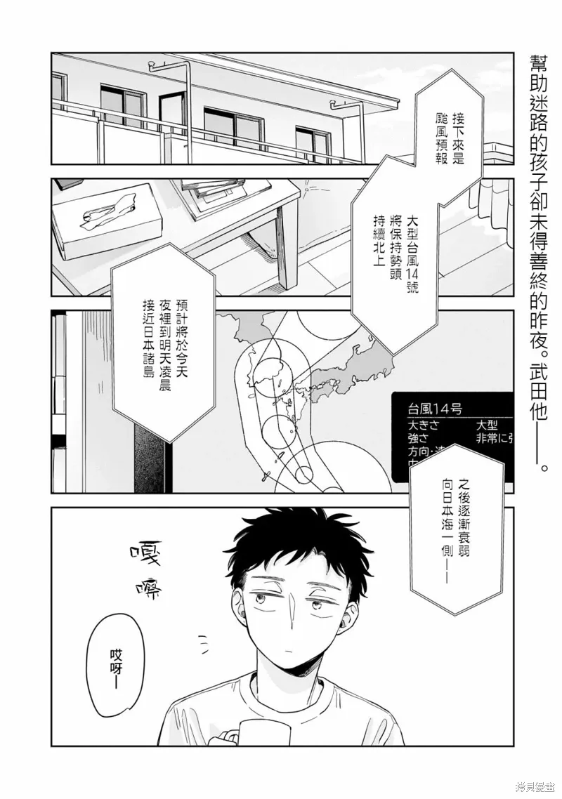 第14话 第4页