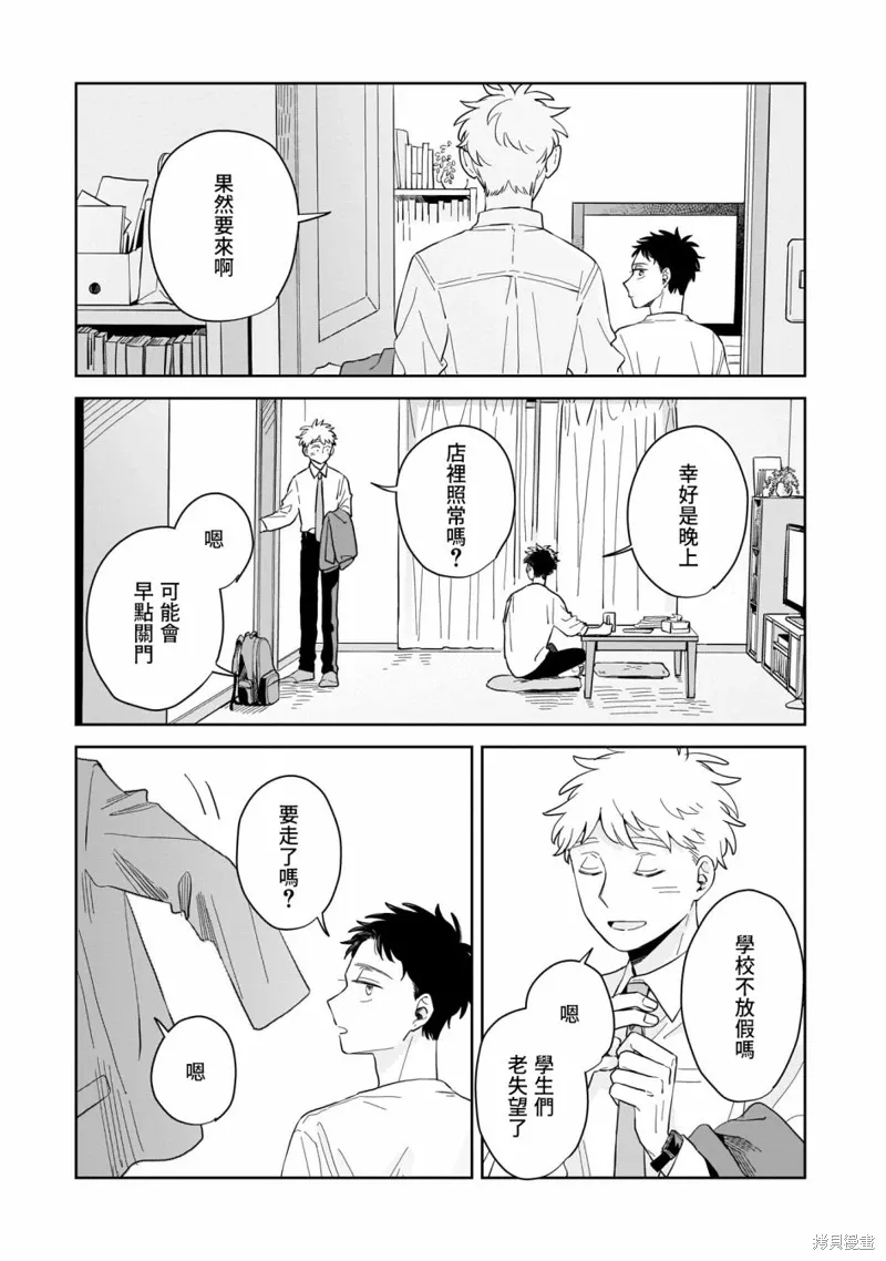第14话 第5页