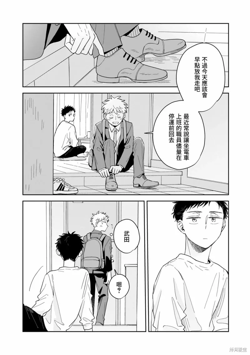 第14话 第6页