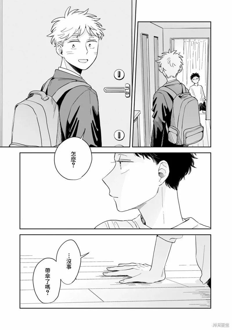 第14话 第7页