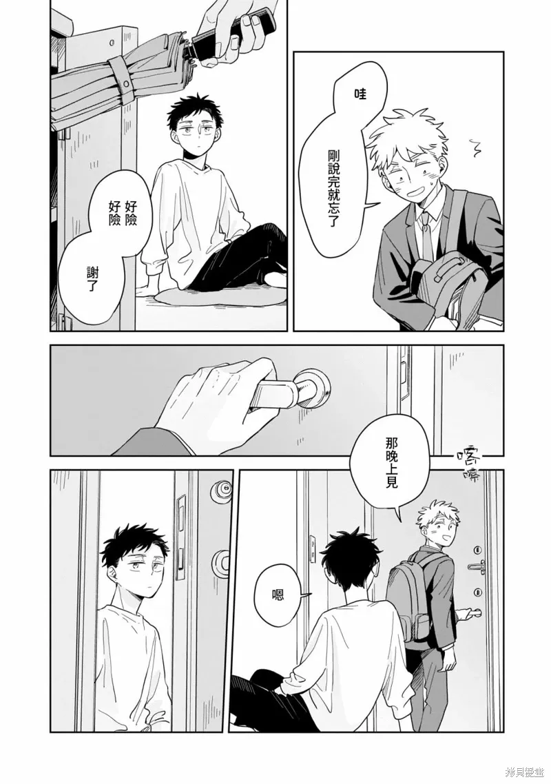 第14话 第8页