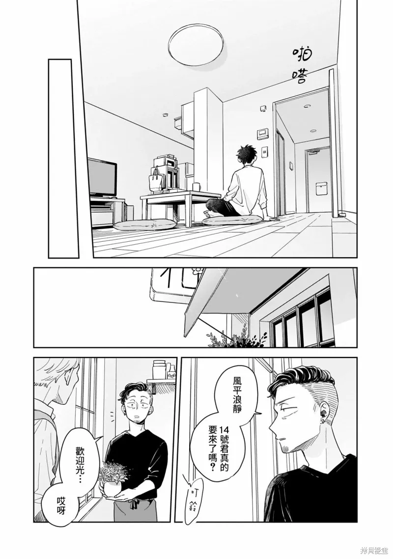 第14话 第9页