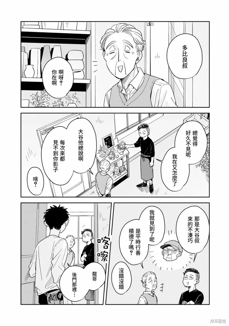 第14话 第10页