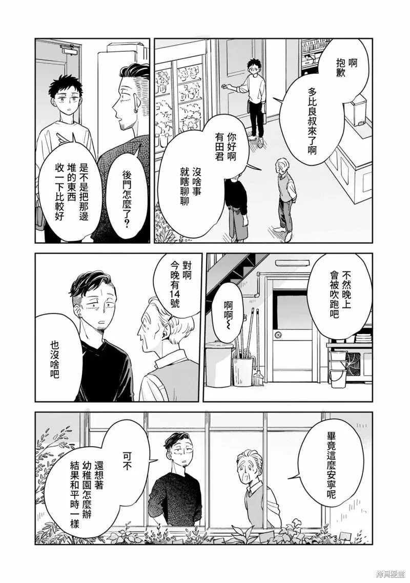 第14话 第11页