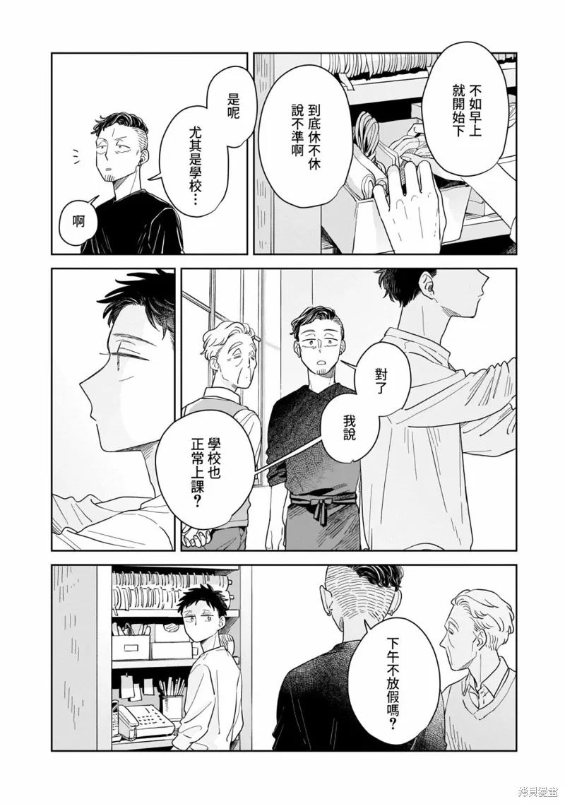 第14话 第12页