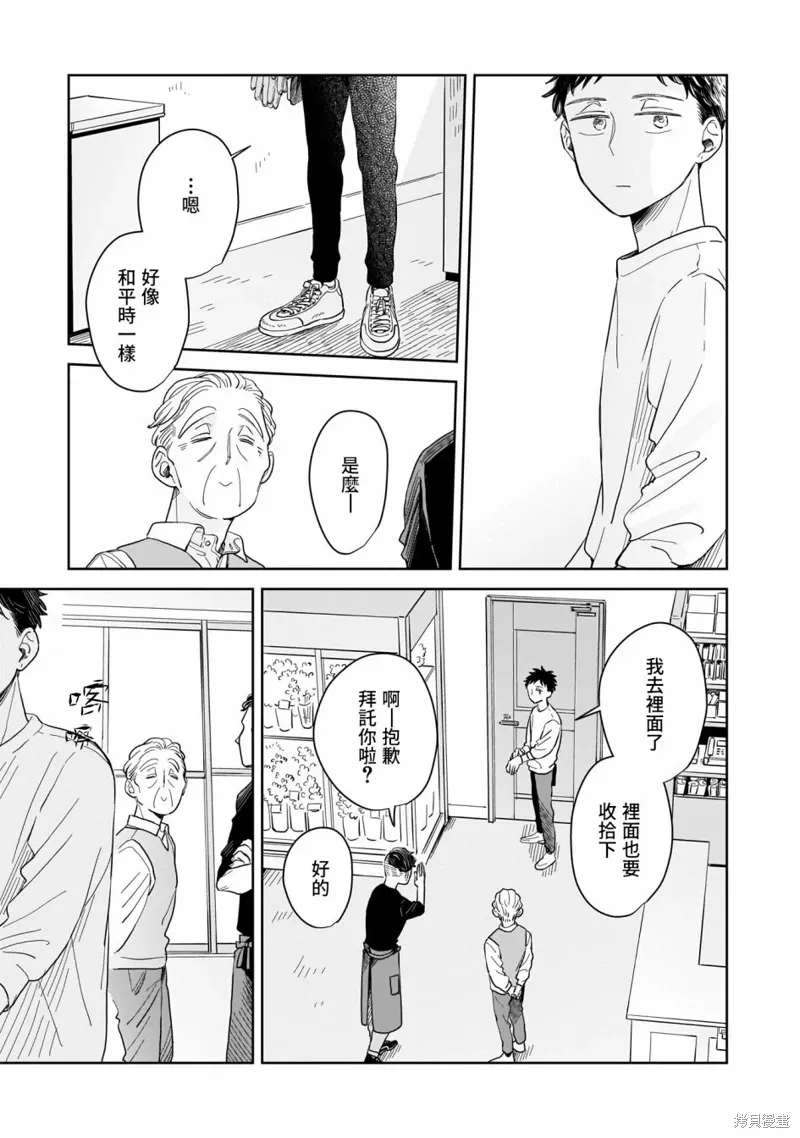 第14话 第13页