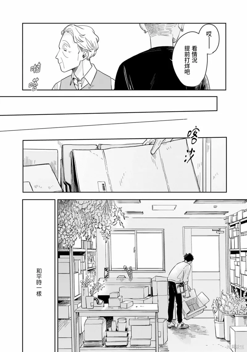 第14话 第14页