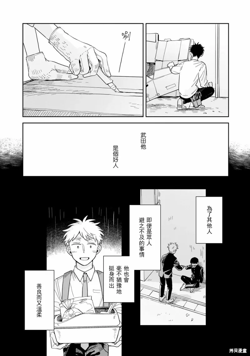 第14话 第16页