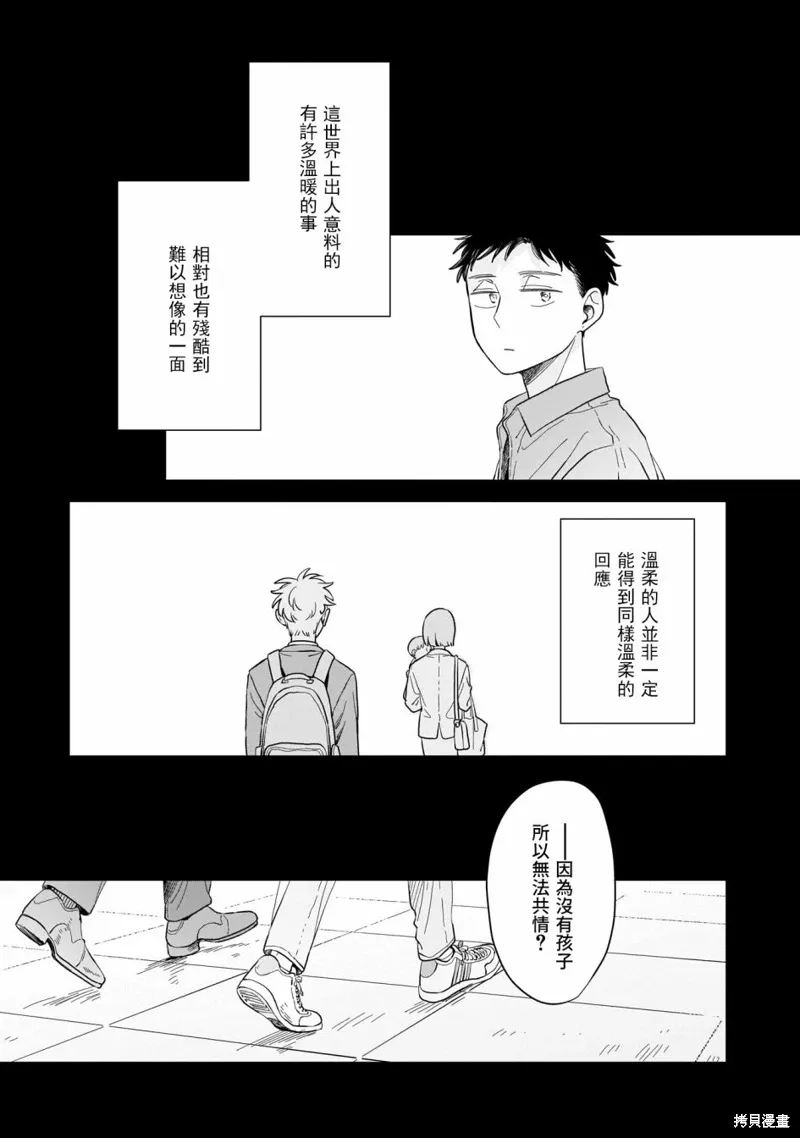第14话 第17页