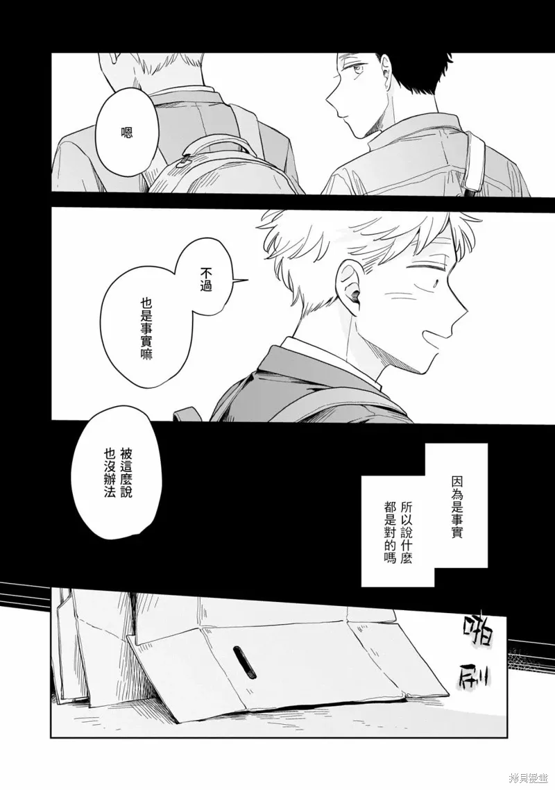 第14话 第18页