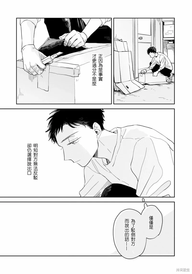 第14话 第19页
